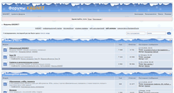 Desktop Screenshot of forum.telenet.ru